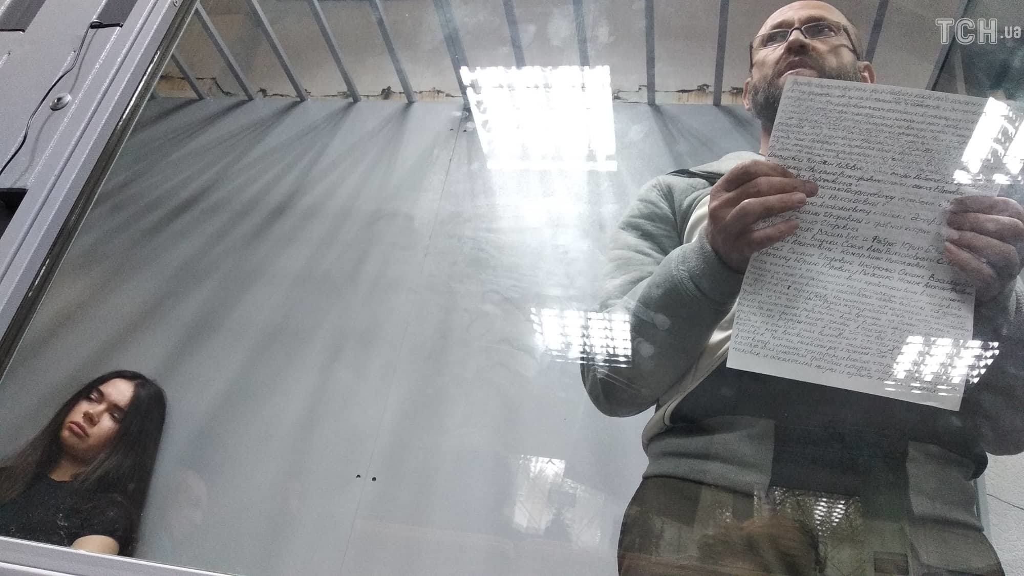 Суд над Зайцевою