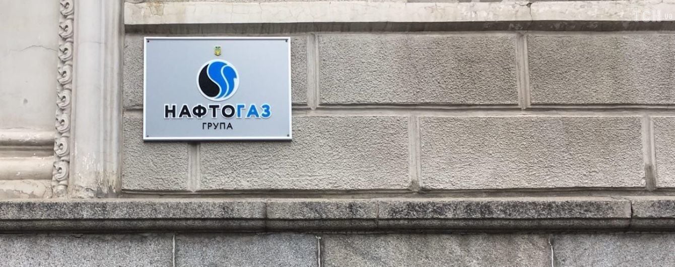 В "Нафтогазе" подсчитали миллиардные убытки для Украины от газовых контрактов 2009-го