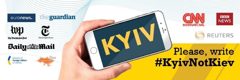 Обкладинка #KyivNotKiev