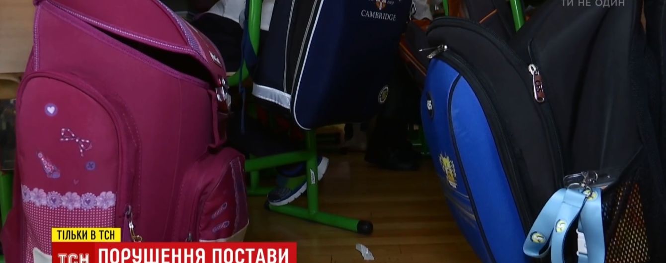 "Школьная" болезнь: 90% украинских детей "зарабатывают" сколиоз тяжелыми рюкзаками и сидением за партами