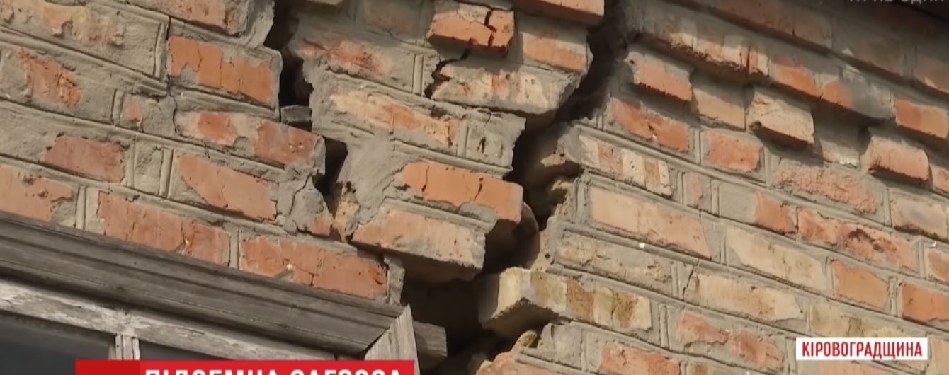 На Кировоградщине целая улица с жилыми домами сползает в катакомбы