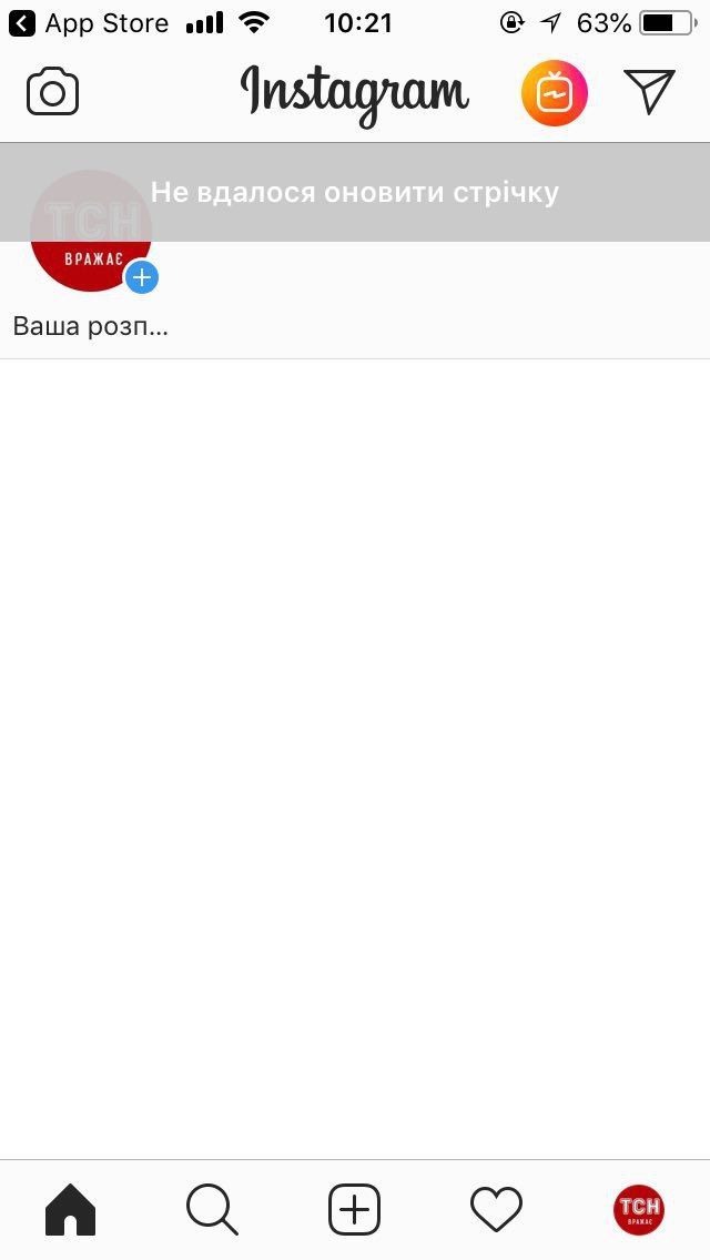 Instagram не працює