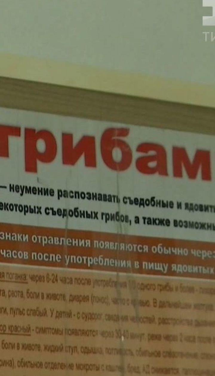 У Дніпрі 7-річний хлопчик помер, отруївшись грибами, що знайшов на вулиці