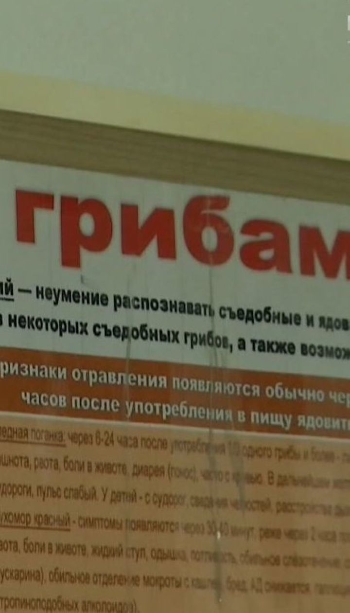 В Днепре 7-летний мальчик умер, отравившись грибами, которые нашел на улице