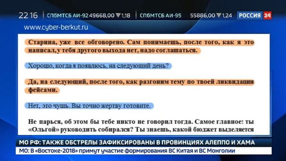 Розслідування по Бабченку_5