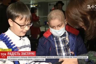 Спасенный сверстником Никита вернулся в Украину после тяжелой операции за рубежом