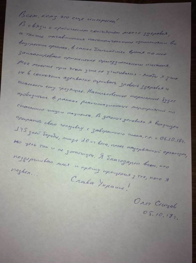 Лист Олега Сенцова про закінчення голодування