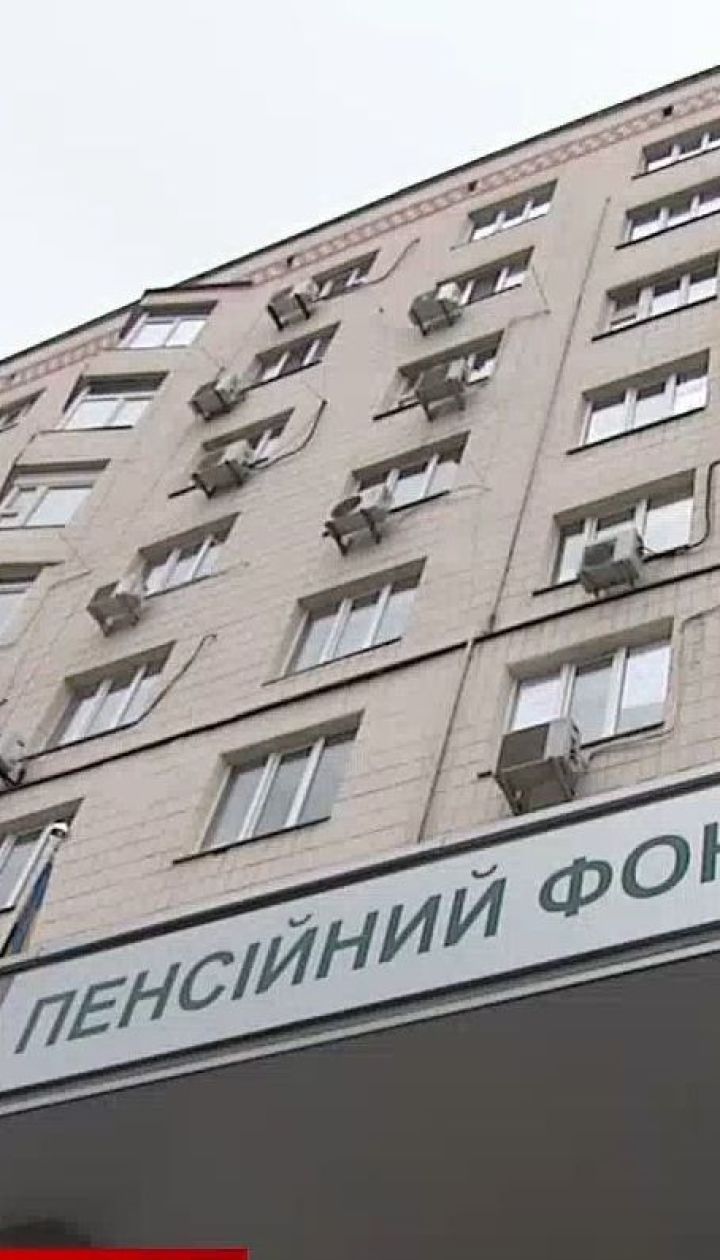 Новий пенсійний фонд: наскільки він надійний та якими будуть внески