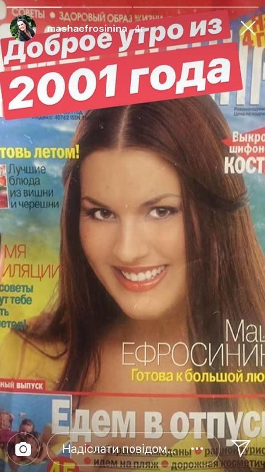 Маша Ефросинина_4