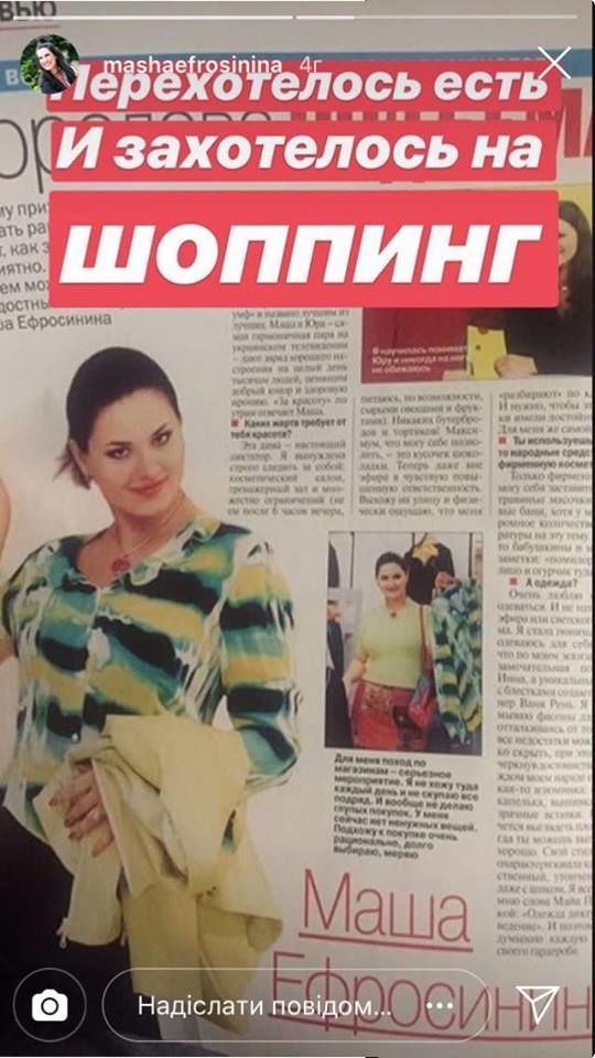 Маша Ефросинина_3