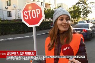Родители учеников нового киевского лицея вышли регулировать движение возле учебного заведения