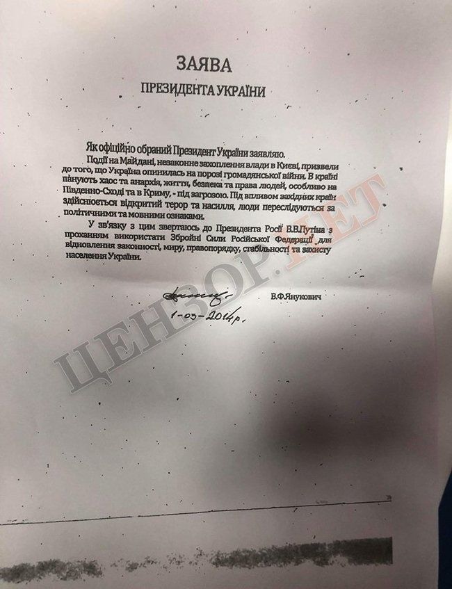 Лист Януковича Путіну_4