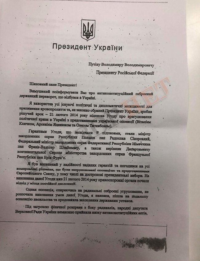 Лист Януковича Путіну_1
