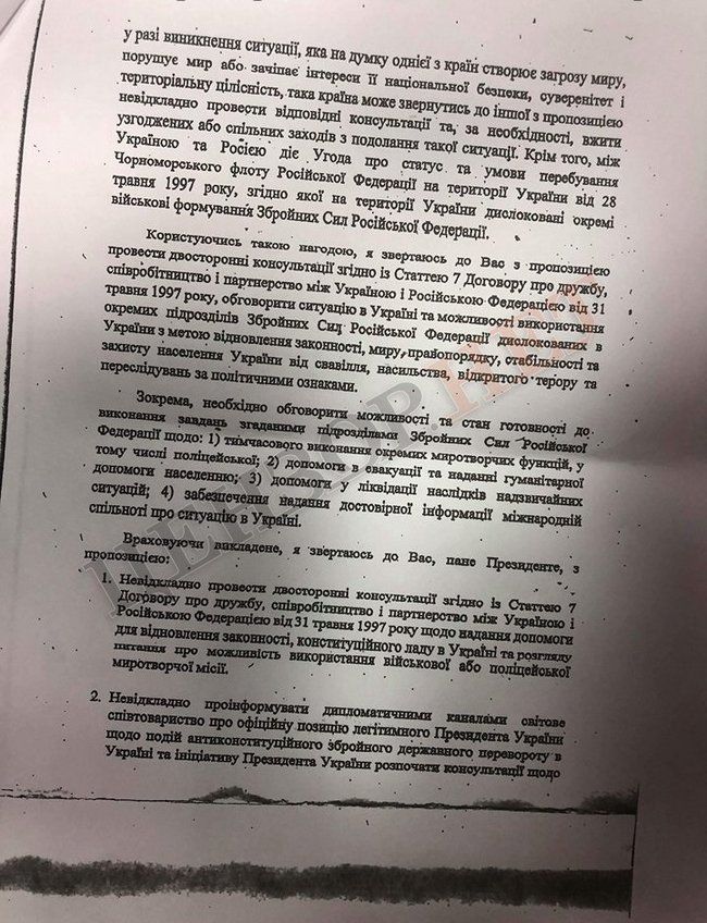 Лист Януковича Путіну_5