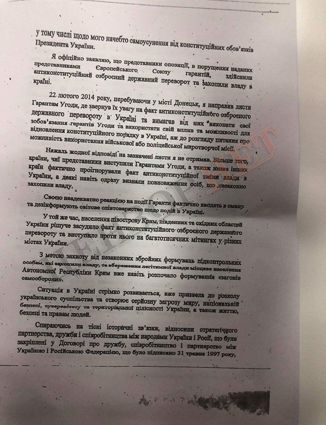 Лист Януковича Путіну_2