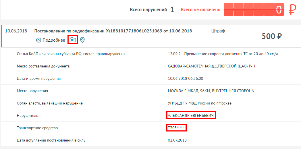 Як Чепіга продавав Mercedes_3