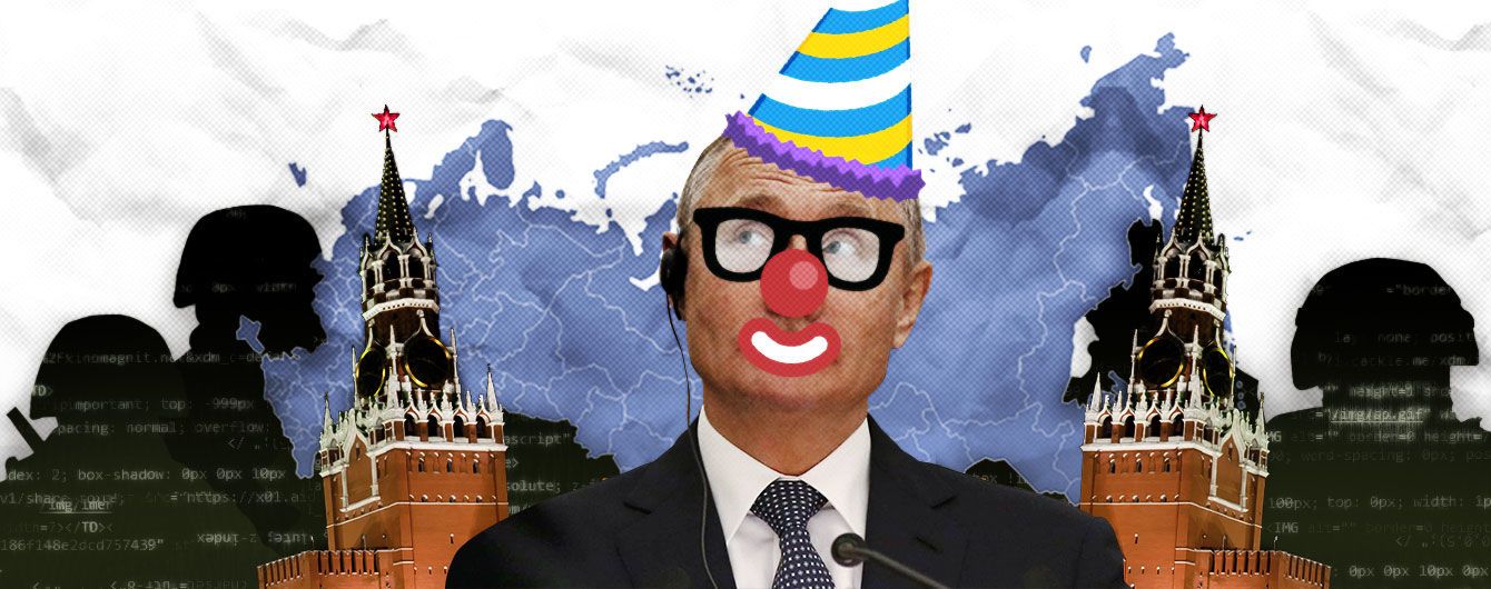 Россия накрылась шутовским колпаком