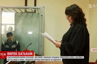 У Харкові суд оголосив вирок батькам, які замордували до смерті 3-річного сина