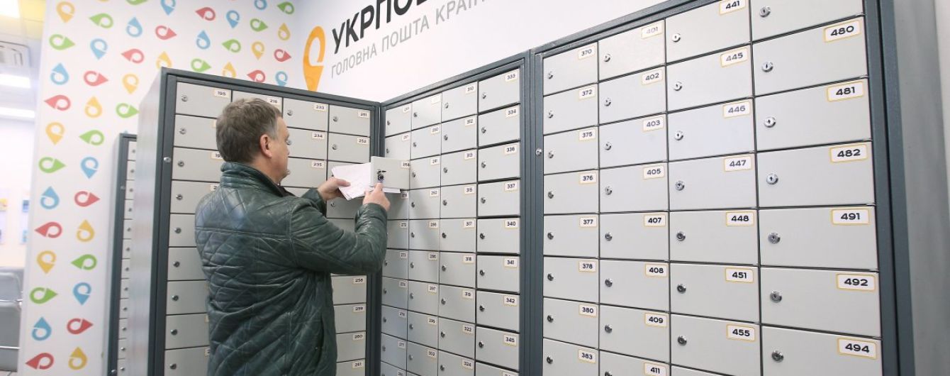 Марка "Укрпочты" стала второй лучшей в мире