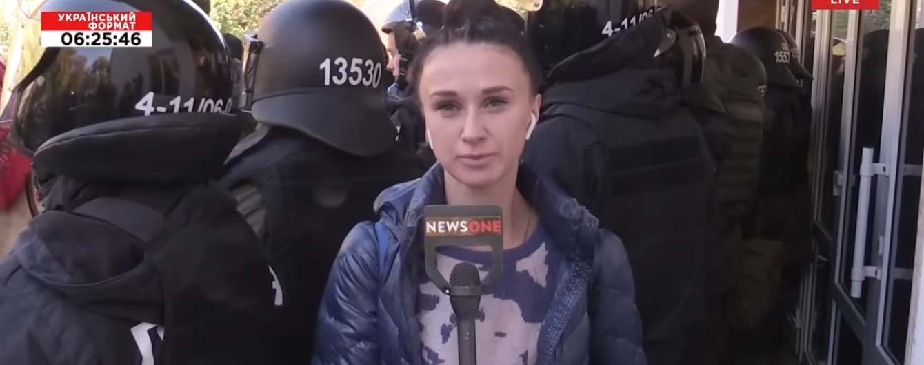Під час акції біля МВС невідомий облив журналістку NewsOne "липкою білою речовиною"