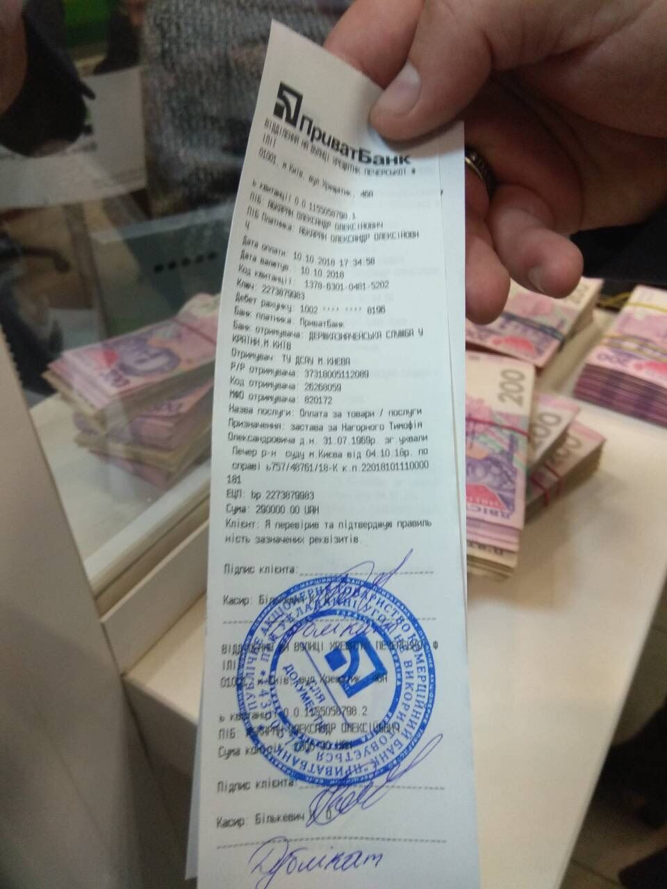 Застава за Нагорного