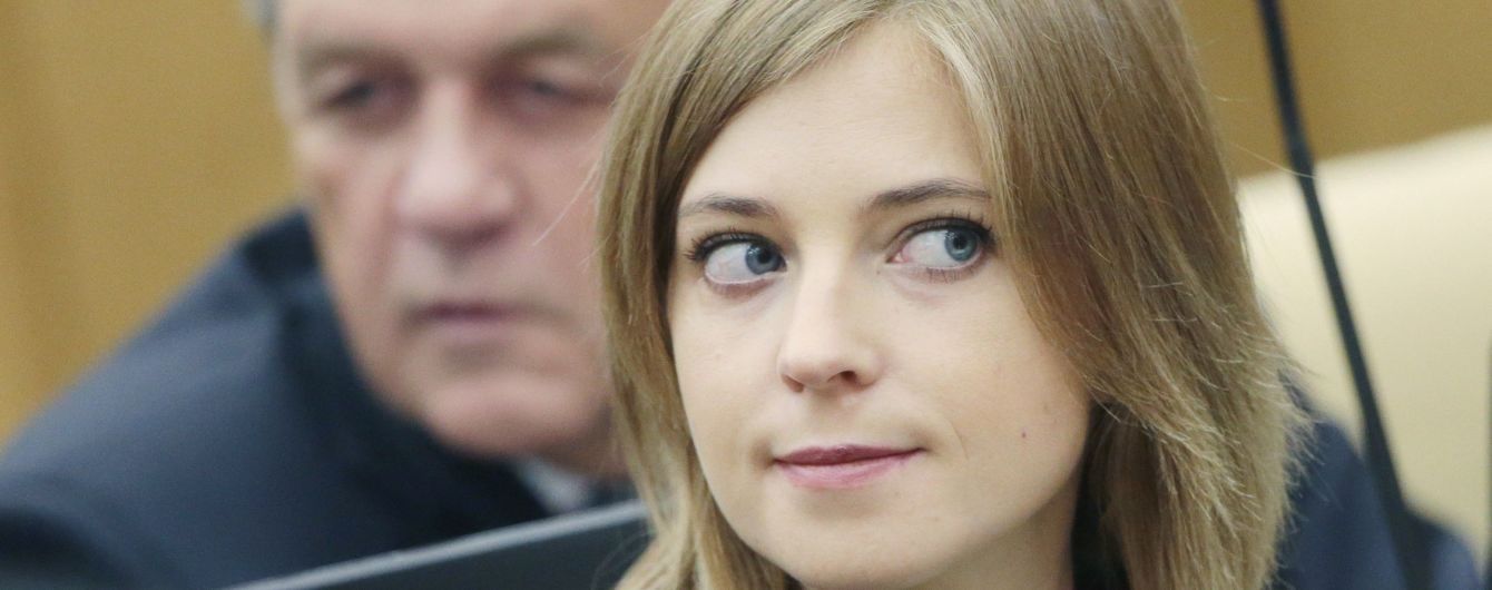 ГПУ составила подозрение Поклонской за незаконное лишение свободы Сенцова