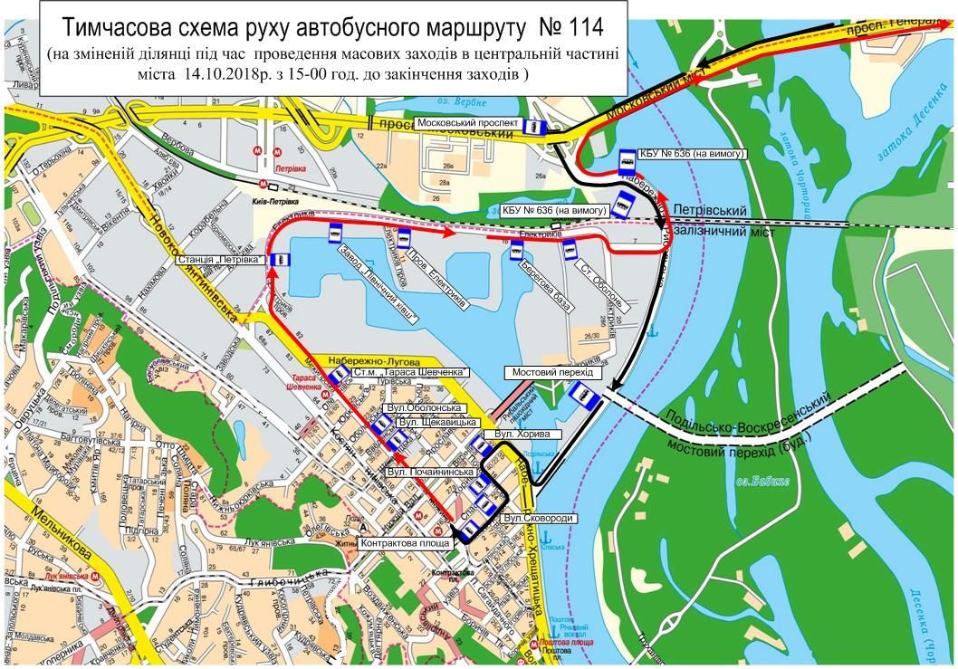 Перекриття рух, Київ