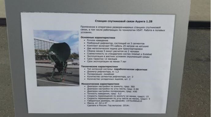 російська система зв'язку на Донбасі