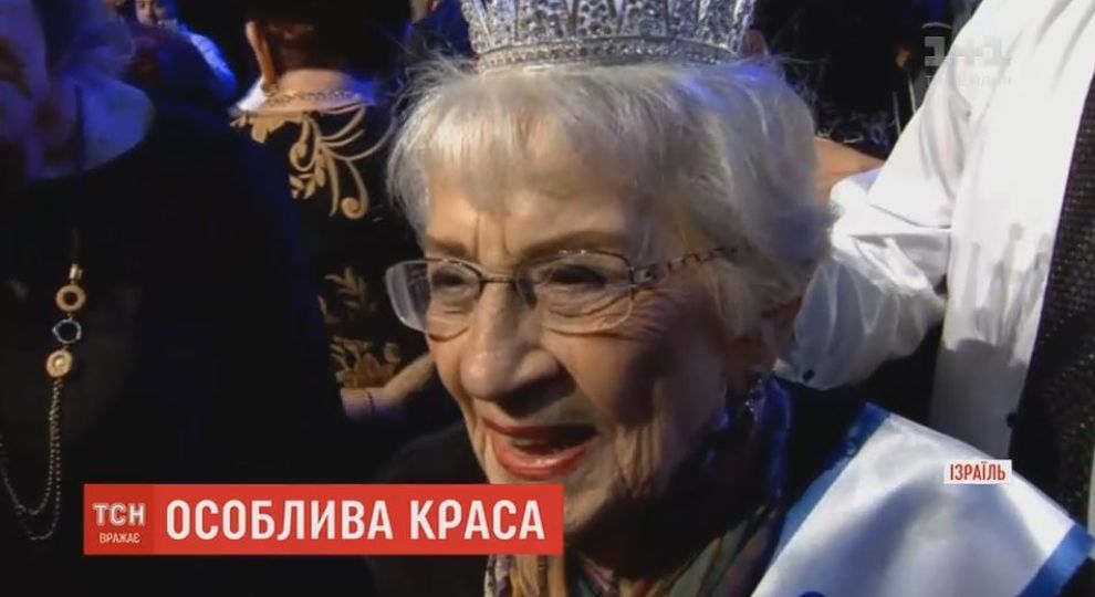В Ізраїлі обрали "Міс, яка пережила Голокост"