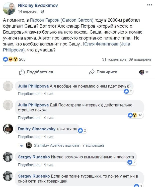 Пост про мішкіна-петрова