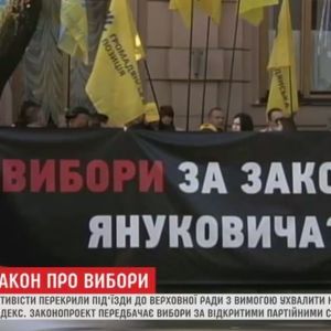 Под Радой начали бессрочную акцию из-за закона о выборах