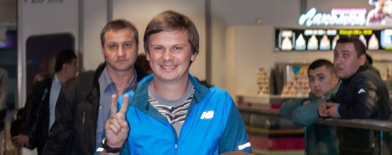 Живий та неушкоджений Дмитро Комаров повернувся в Україну із екстремальної експедиції Бразилією