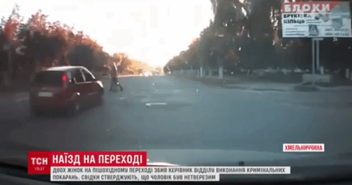 В Шепетовке умерла женщина, которую на переходе сбил руководитель городского отдела исполнения наказаний