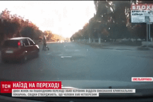 На Хмельниччині легковик зніс двох жінок із пішохідного переходу