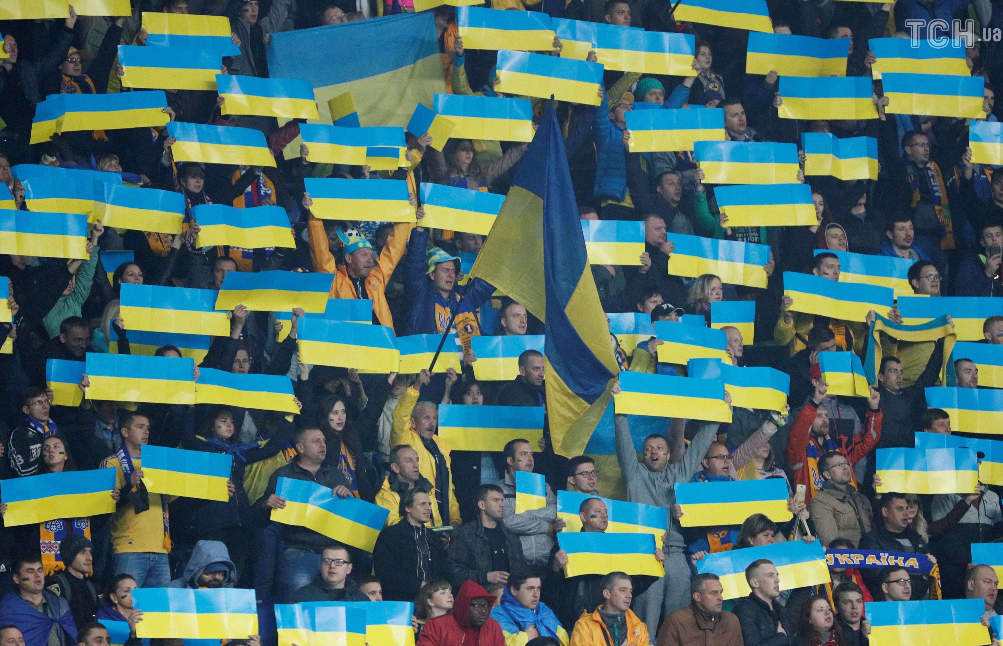Вболівальники збірної України