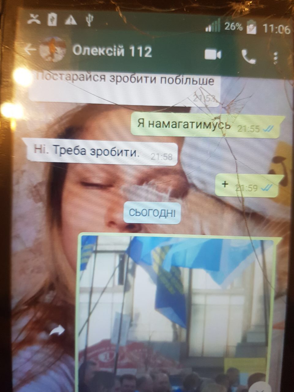 Переписка "замовника і виконавця" обливання Капліна фекаліями