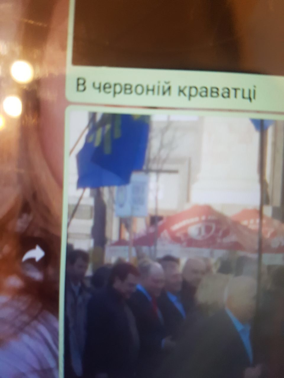 Переписка "замовника і виконавця" обливання Капліна фекаліями