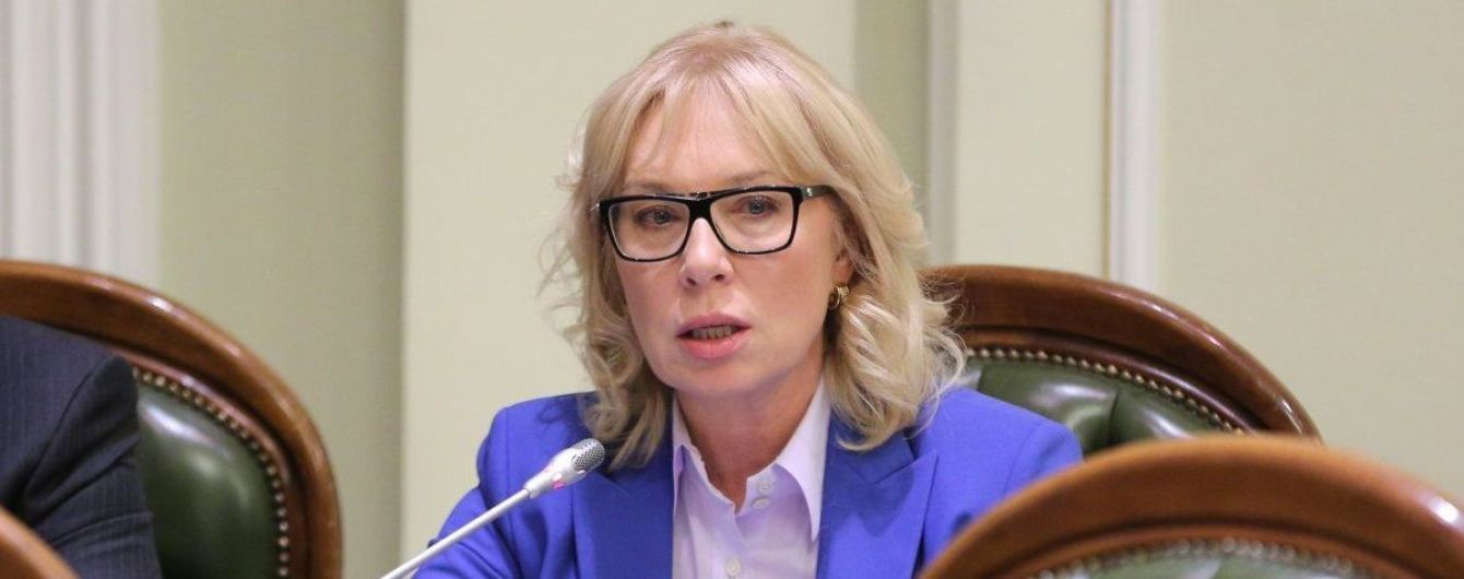 Украинский омбудсмен выразила готовность содействовать возвращению пленных с оккупированных территорий