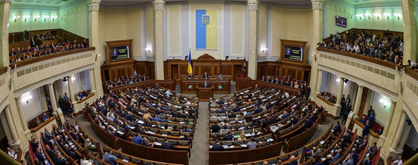 Верховна Рада розглядає держбюджет-2019. Онлайн-трансляція