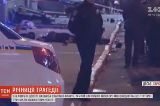 Роковини трагедії: на місце ДТП у Харкові прийшли родичі загиблих і потерпілі для панахиди