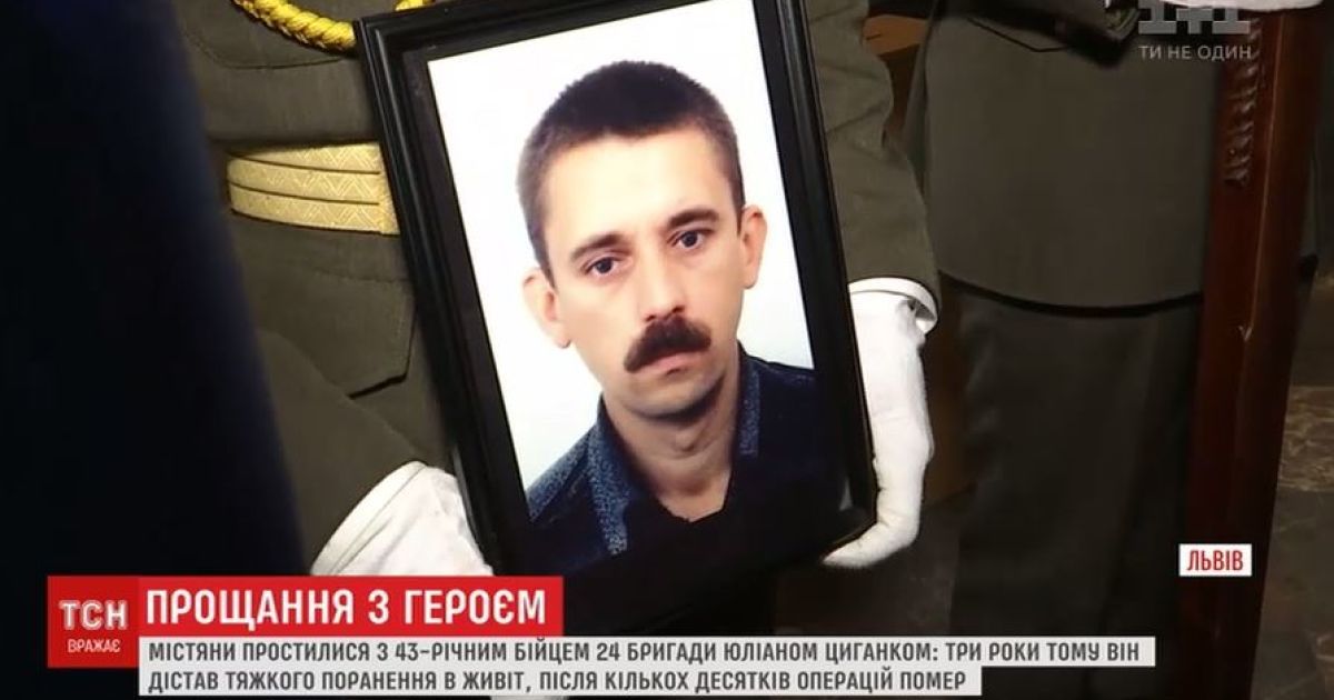 У Львові поховали бійця, за життя якого боролись три роки