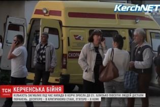 Кількість жертв керченської атаки зросла до 21
