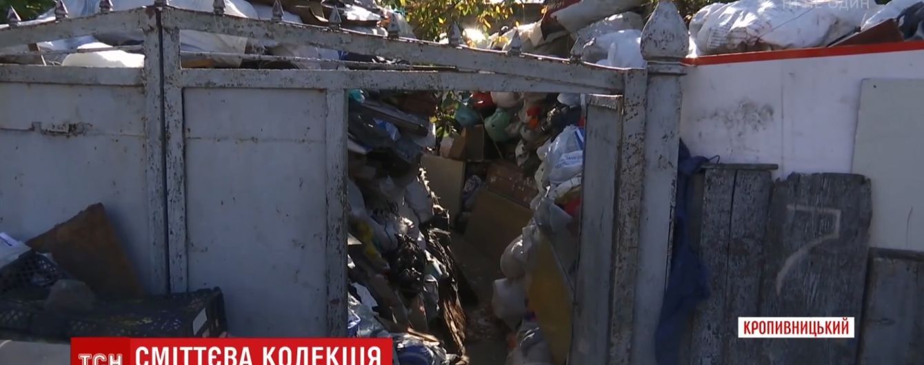 Мусора на 50 грузовиков: семья в Кропивницком семь лет собирала во дворе всякий хлам