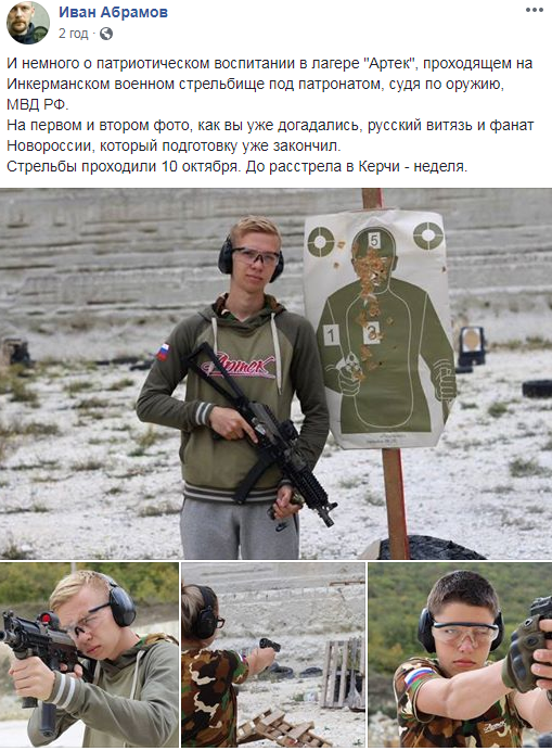 Соцсети: Керченский стрелок прошел боевую подготовку по стрельбе за неделю до трагедии