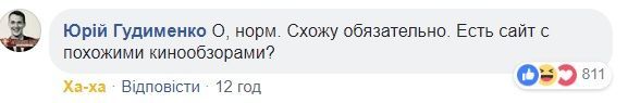 Пост посольства РФ в Австралії про фільм "Донбас"_1