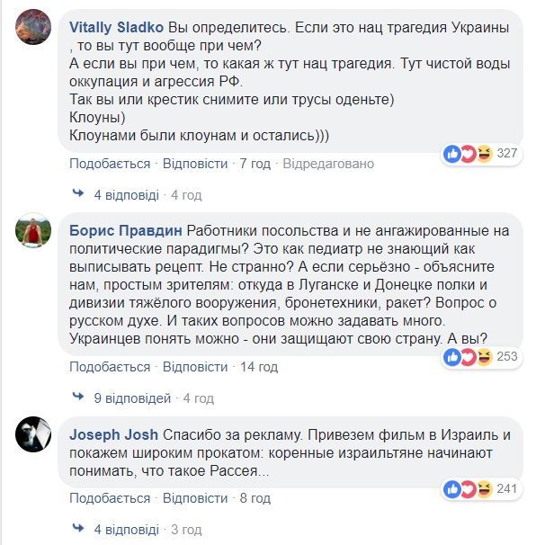 Пост посольства РФ в Австралії про фільм "Донбас"_5