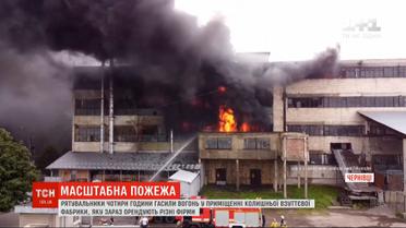 Масштабна пожежа у Чернівцях: загорілася колишня взуттєва фабрика