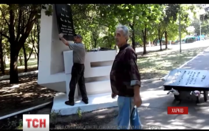 У Росії вигадали фейкову новину про знищення меморіалу в Харкові