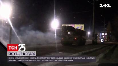 Вночі російські війська зухвало зайшли на територію ОРДЛО