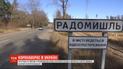 На въезде и выезде из Радомышля нет патрулей полиции - уехать из города можно беспрепятственно
